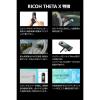 「リコー 360°カメラ THETA X 1台」の商品サムネイル画像3枚目