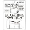 「優美社 3WAYポーチ クロ 1696BK 1個」の商品サムネイル画像2枚目