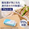 「ウェットティッシュ エリエール ポケットウエットティシュー 除菌アルコールタイプ 携帯用 1セット（1パック(7枚×6個入)×3）大王製紙」の商品サムネイル画像6枚目