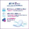 「【吸水ナプキン】リフレ超うす安心パッドまとめ買いパック80cc44枚　3袋セット（132枚）羽なし　23cm　尿漏れ　軽失禁　女性用」の商品サムネイル画像3枚目