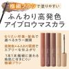 「CEZANNE（セザンヌ） 極細アイブロウマスカラC5 マイルドベージュ」の商品サムネイル画像4枚目