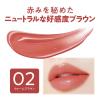 「CEZANNE（セザンヌ） ラスティングステイリップカラー02 ウォームブラウン」の商品サムネイル画像4枚目