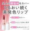 「CEZANNE（セザンヌ） ラスティングステイリップカラー03 コーラルピンク」の商品サムネイル画像3枚目