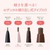 「CEZANNE（セザンヌ） 細芯アイブロウN01 ライトブラウン」の商品サムネイル画像4枚目