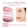 「CEZANNE（セザンヌ） フェイスアイパレット02 クラッシーピンク」の商品サムネイル画像4枚目