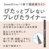 「CEZANNE（セザンヌ） ブレぴたライナー00 リアルブラック」の商品サムネイル画像3枚目