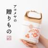 「【ロハコ人気商品詰め合わせ】大満足セット AKOMEYA TOKYO/アコメヤ」の商品サムネイル画像10枚目