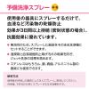 「サラヤ パワークイック 予備洗浄スプレー 500mL 1個」の商品サムネイル画像3枚目
