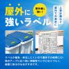 「【アスクル・ロハコ限定販売】 現場仕事向け　テプラテープアソートパックGNB1224-4A 1パック オリジナル」の商品サムネイル画像6枚目