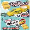「回転寿司トレイン用 車両 パーツ イエロー LD-346 1個（2個入） リバティーコーポレーション」の商品サムネイル画像2枚目