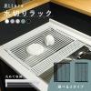 「水切りラック ブラック Y0735-black 1個 耐荷重18kg シリコン カット可能 ライズクリエイション」の商品サムネイル画像2枚目
