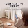 「Narwal 吸引＆水拭き 2ーinー1 ロボット掃除機 Freo Pro YJCC023 1台」の商品サムネイル画像8枚目