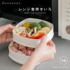 「レンジ用せいろ 2段 R0610 1個 レンジ調理 時短 食洗機可能 ライズクリエイション」の商品サムネイル画像2枚目