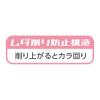 「デビカ しっかり削れる!ミニえんぴつけずり ブルーブラック 043750 1個」の商品サムネイル画像6枚目