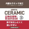 「フライパン 26cm セラミック IH・ガス火対応 ND-3612 1個 LIV PLUS」の商品サムネイル画像4枚目