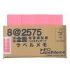 「プリントインフォームジャパン 全面粘着ふせん インフォノーツ ラベルメモ 75×25mm ピンク 1パック(8冊入) オリジナル」の商品サムネイル画像2枚目