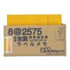 「プリントインフォームジャパン 全面粘着ふせん インフォノーツ ラベルメモ 75×25mm 黄 1パック(8冊入) オリジナル」の商品サムネイル画像2枚目