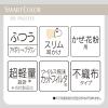 「ユニ・チャーム SMARTCOLOR MyPalette アイボリーブラウンふつう7枚 4903111807451 1個」の商品サムネイル画像4枚目