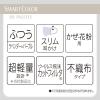 「ユニ・チャーム SMARTCOLOR MyPalette ラベンダーパープルふつう7枚 4903111115617 1個」の商品サムネイル画像4枚目