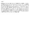 「メラノＣＣ 薬用しみ対策美白化粧水 詰替用 170ml 2個 ロート製薬」の商品サムネイル画像10枚目