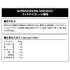 「ホエイ＆ソイプロテイン　ダブルリッチチョコ風味　1袋（750g）　アルプロン　ALPRON」の商品サムネイル画像2枚目