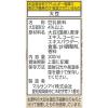 「マルサンアイ 国産大豆使用 豆乳飲料 甘くないコーヒー 200ml 1箱（24本入）」の商品サムネイル画像3枚目