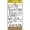 「マルサンアイ 豆乳飲料 麦芽コーヒー 1食分のカルシウム 125ml 3本パック 1箱（24本：3本パック×8）」の商品サムネイル画像3枚目