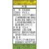 「マルサンアイ 豆乳飲料 抹茶 1食分のカルシウム 125ml 3本パック 1箱（24本：3本パック×8）」の商品サムネイル画像3枚目