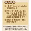 「マルサンアイ 豆乳飲料 抹茶 1食分のカルシウム 125ml 3本パック 1箱（24本：3本パック×8）」の商品サムネイル画像5枚目