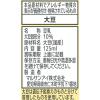 「マルサンアイ 濃厚10％国産大豆の無調整豆乳 125ml 3本パック 1箱（24本：3本パック×8）」の商品サムネイル画像3枚目