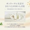 「マルサンアイ ひとつ上の豆乳 豆乳飲料 せとか 200ml 1セット（48本）」の商品サムネイル画像5枚目