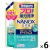 「【アウトレット】ナノックスワン NANOX one PRO プロ 詰め替え 超特大 1070g 1セット（6個）洗濯洗剤 ライオン (旧品)」の商品サムネイル画像1枚目