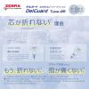「ゼブラ シャープペン デルガードGR 0.5mm 限定リラクゼーションカラー キャンドルベージュ PーMA93ーREーCABE 1本」の商品サムネイル画像6枚目