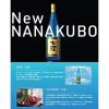 「七窪 ななくぼ 芋焼酎 25度 720ml 1セット（3本） 東酒造」の商品サムネイル画像4枚目