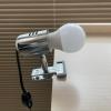 「【アウトレット】【Goエシカル】訳あり ヤザワコーポレーション LED専用　クリップライト VCLX09SC2E 1個」の商品サムネイル画像3枚目