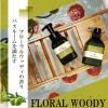 「パックスオリー　ボディーソープ　詰替　４００ml 1セット(3個) 泡　無添加　敏感肌用　天然由来100% 【泡タイプ】」の商品サムネイル画像2枚目