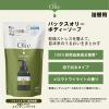 「パックスオリー ボディーソープ 詰め替え 400ml 3個 太陽油脂【泡タイプ】」の商品サムネイル画像3枚目