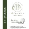 「パックスオリー　ボディーソープ　詰替　４００ml 1セット(3個) 泡　無添加　敏感肌用　天然由来100% 【泡タイプ】」の商品サムネイル画像5枚目