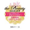 「ウエラトーン 2+1 クリームタイプ 7CL 2個 [医薬部外品]（おしゃれな白髪染め）」の商品サムネイル画像2枚目