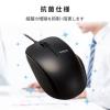 「マウス 有線マウス 静音マウス 3ボタン ブルーLED 抗菌仕様 Mサイズ ブラック M-BL27UBSKBK エレコム 1個」の商品サムネイル画像2枚目