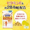 「ビタミンE（60日分） 1セット（1袋（60粒）×3） 小林製薬の栄養補助食品 サプリメント」の商品サムネイル画像4枚目