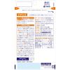 「ビタミンE（60日分） 1セット（1袋（60粒）×3） 小林製薬の栄養補助食品 サプリメント」の商品サムネイル画像7枚目
