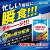 「大正製薬 リポビタンゼリー 1セット（180g×30袋入）」の商品サムネイル画像3枚目