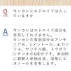 「キンカン ノアール 20ml 金冠堂★控除★ 塗り薬 虫さされ かゆみ 肩こり【第2類医薬品】」の商品サムネイル画像8枚目