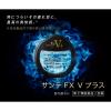 「サンテFX Vプラス 12ml 2箱セット 参天製薬 ★控除★ 目薬 目の疲れ 充血 目のかゆみ 眼病予防 紫外線などによる眼炎【第2類医薬品】」の商品サムネイル画像4枚目