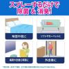 「ファブリーズ 布用 W除菌+消臭 ほのかな緑茶の香り 詰め替え 特大 1280mL 1セット（2個）消臭スプレー P＆G」の商品サムネイル画像8枚目
