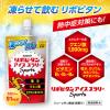 「リポビタン　アイススラリーSports　ハニーレモン風味（120g×6個入）1箱 大正製薬」の商品サムネイル画像2枚目