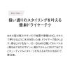 「ORBIS（オルビス） ミスター シャンプー つめかえ用 380mL」の商品サムネイル画像4枚目