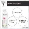 「ラックス(LUX)プレミアム ボタニフィーク ボタニカル ダメージリペアシャンプー＆トリートメントポンプ(各510g)」の商品サムネイル画像6枚目