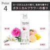「ラックス(LUX)プレミアム ボタニフィーク ボタニカル ダメージリペアシャンプー＆トリートメントポンプ(各510g)」の商品サムネイル画像7枚目